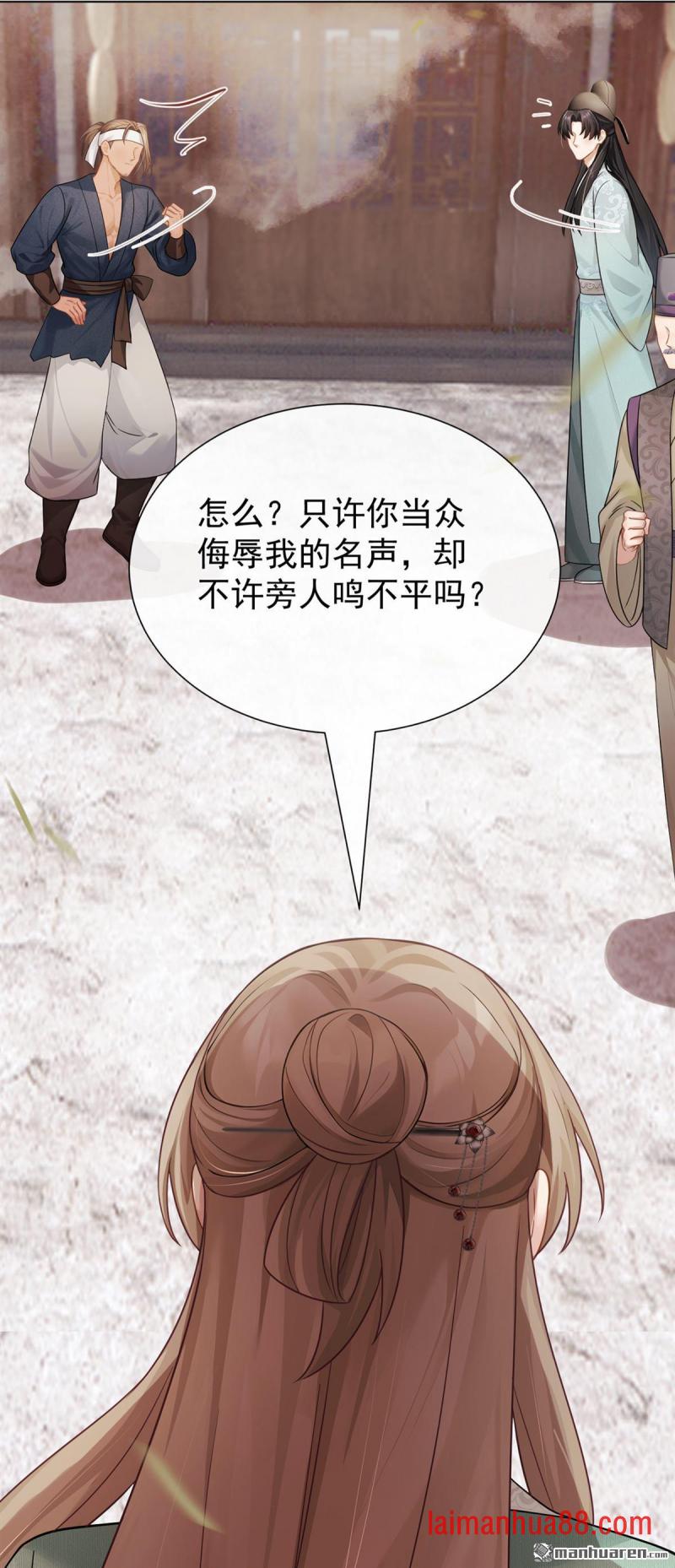 第94话 有人来踢馆？ 第25页