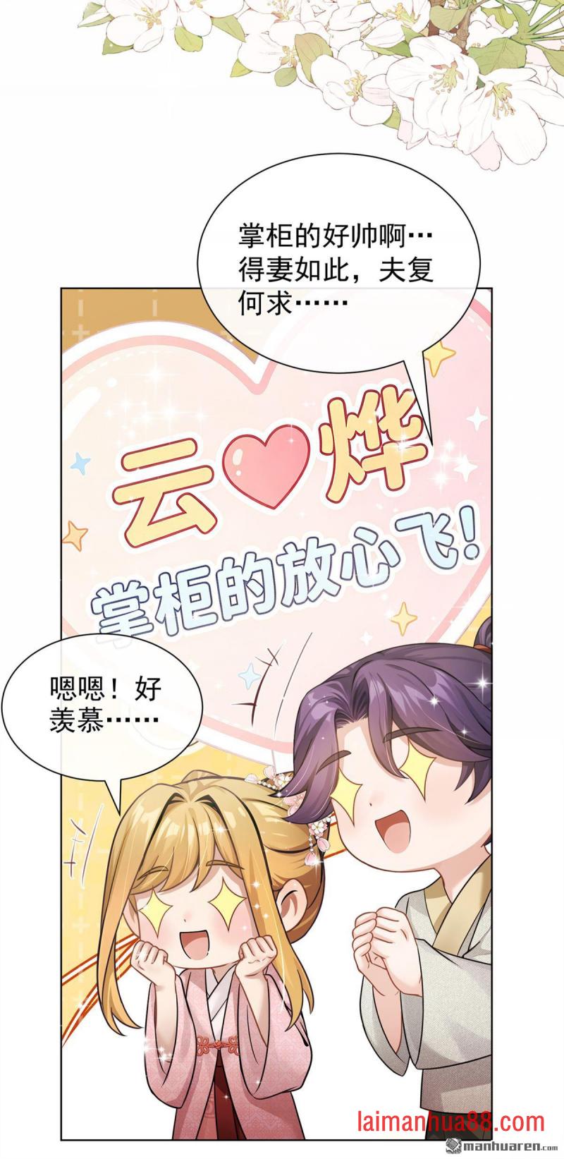 第94话 有人来踢馆？ 第28页