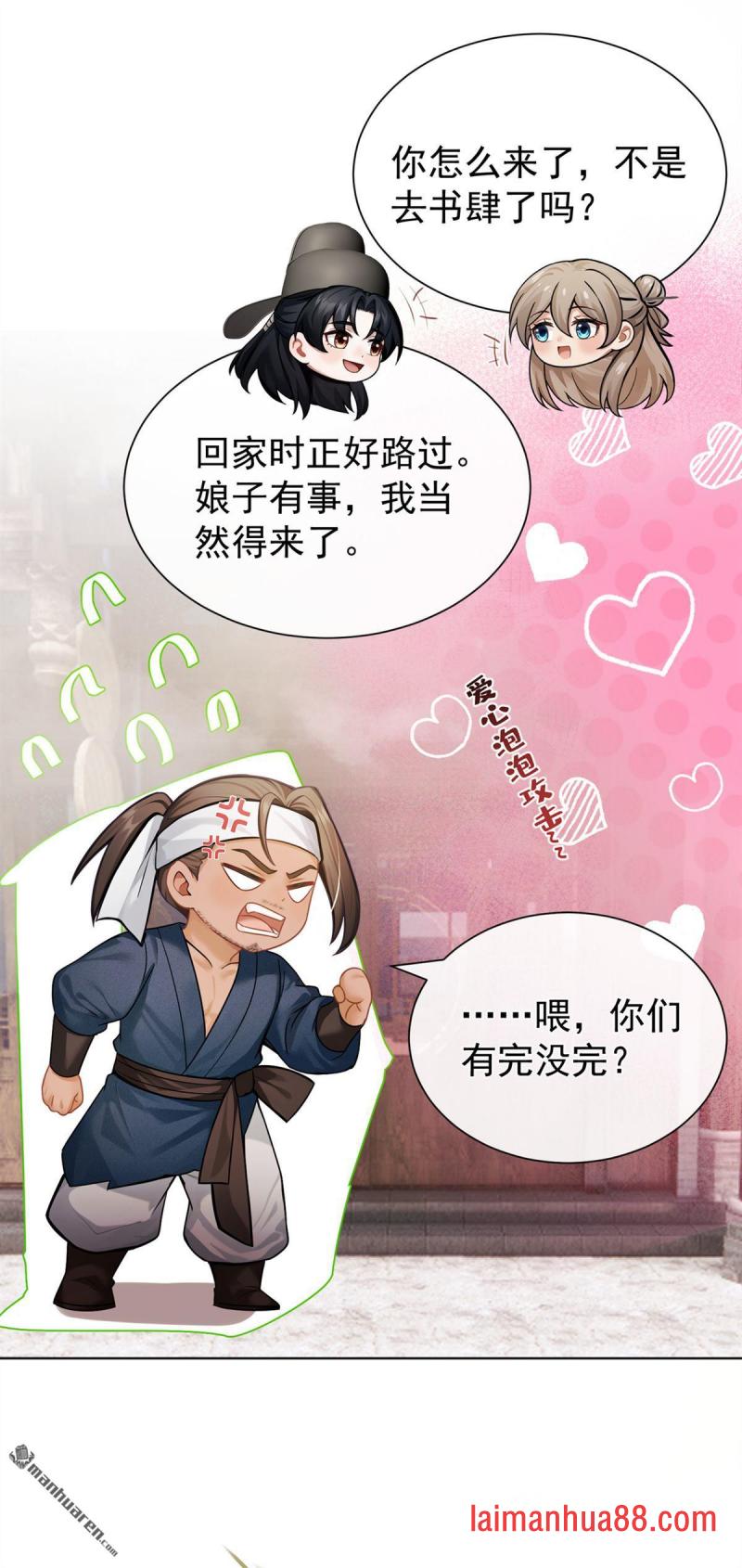 第94话 有人来踢馆？ 第29页