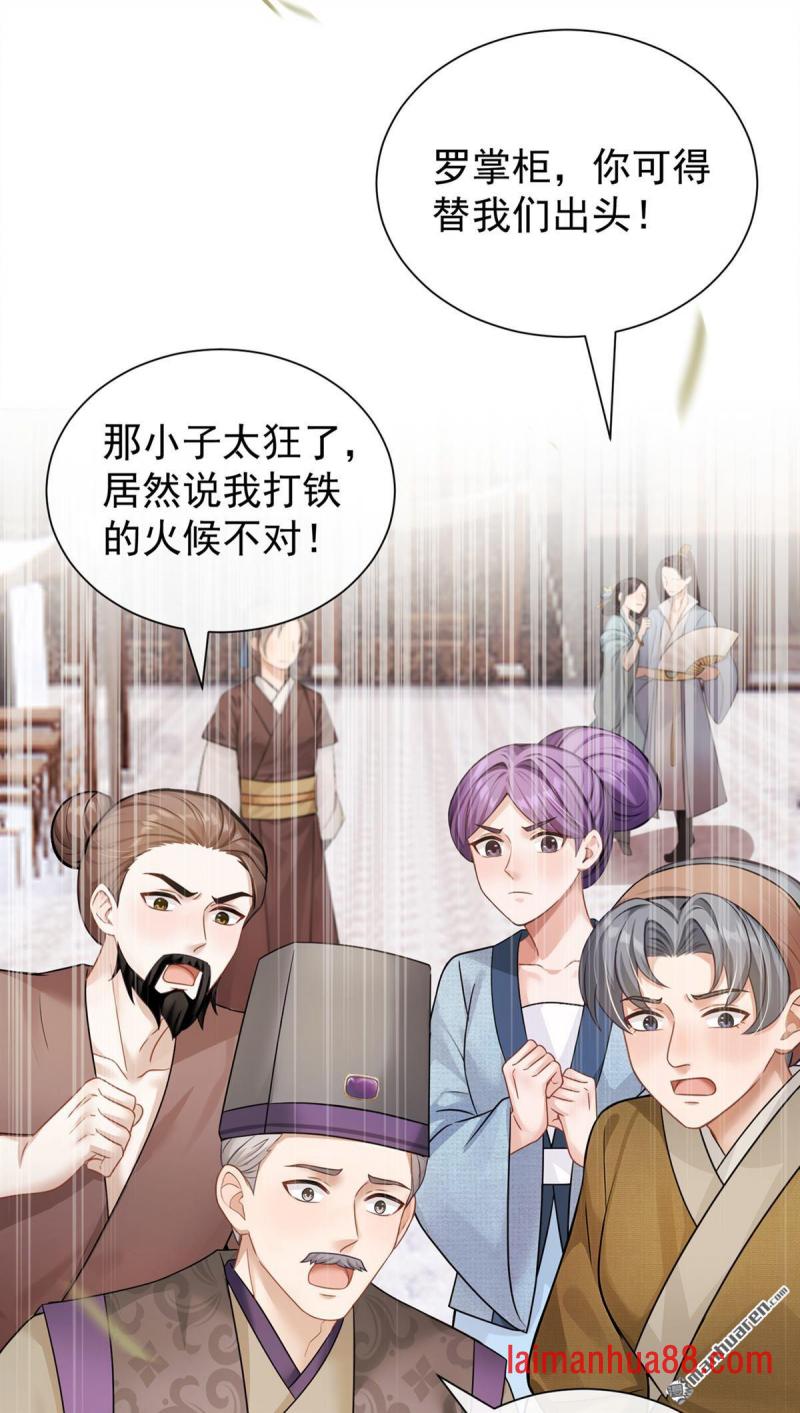 第94话 有人来踢馆？ 第30页