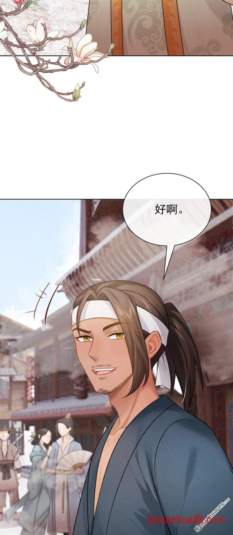 第94话 有人来踢馆？ 第35页