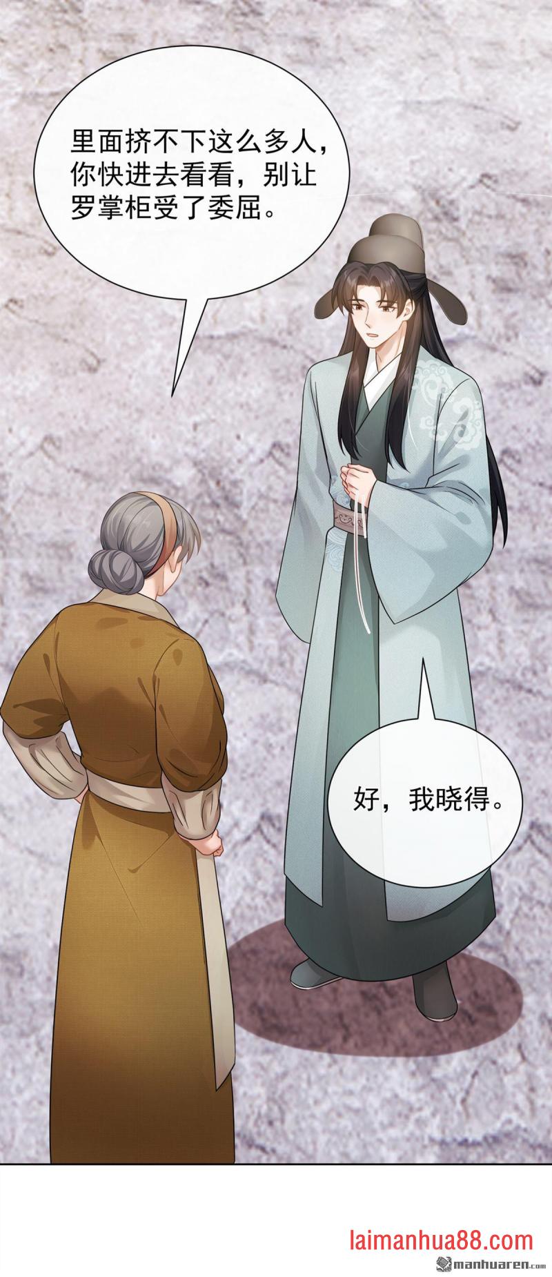 第94话 有人来踢馆？ 第37页