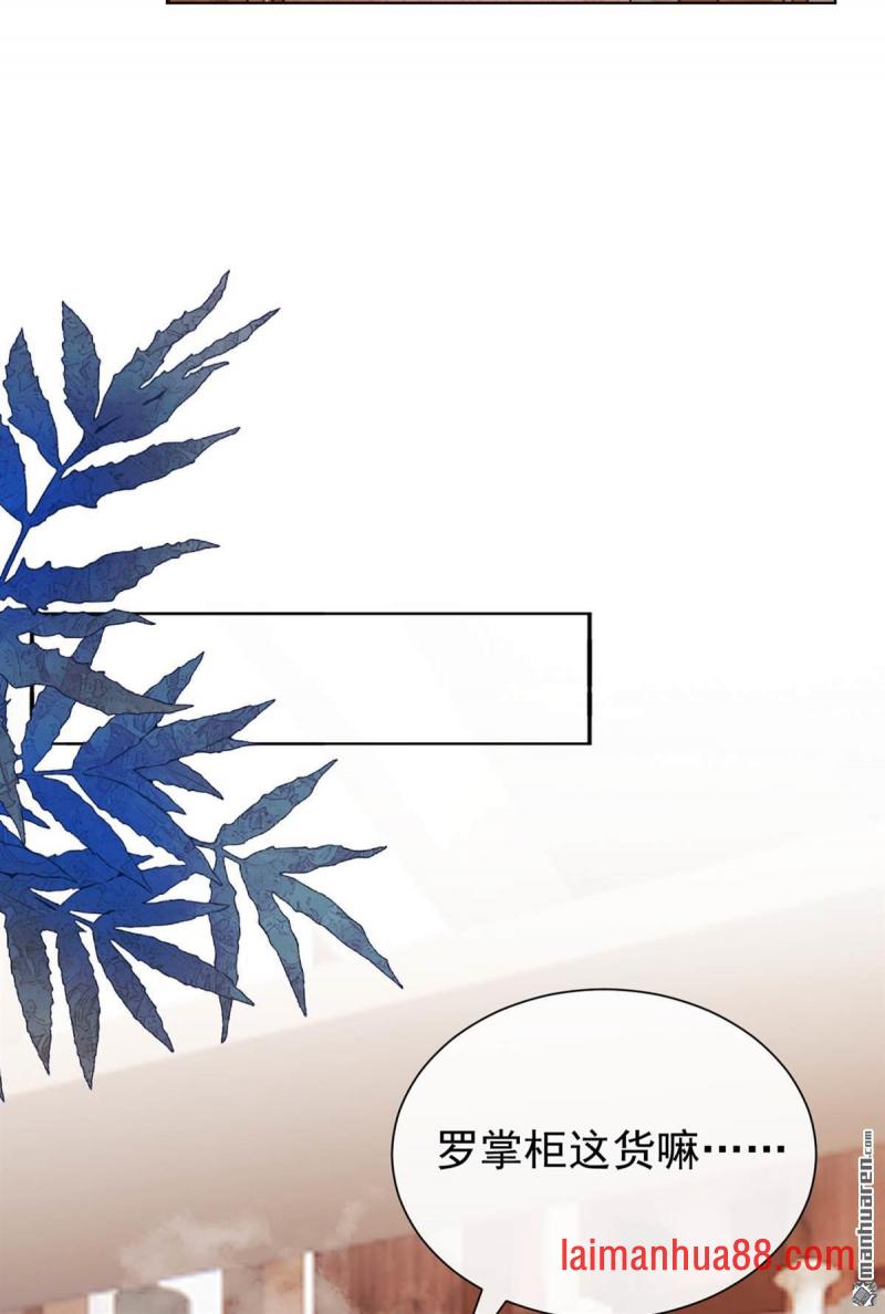 第94话 有人来踢馆？ 第40页