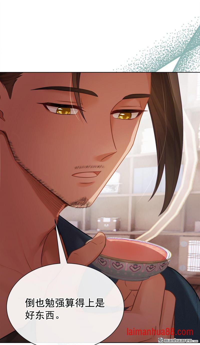 第94话 有人来踢馆？ 第42页