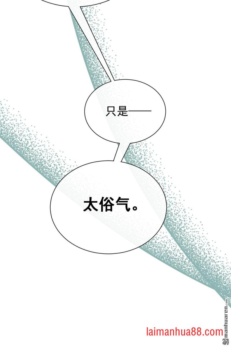 第94话 有人来踢馆？ 第43页