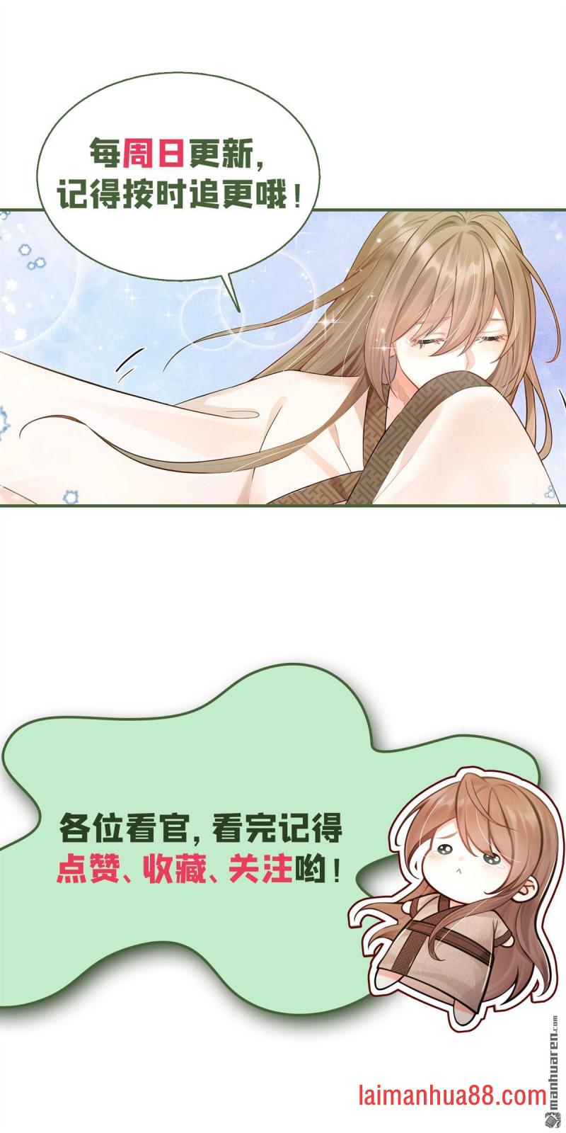 第94话 有人来踢馆？ 第44页