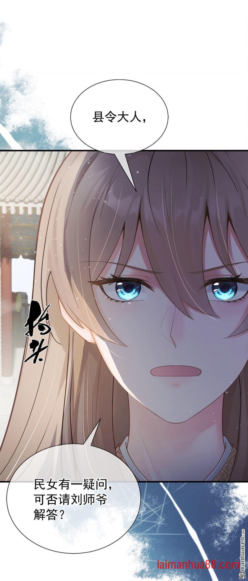 第58话 猥亵之罪？！ 第2页
