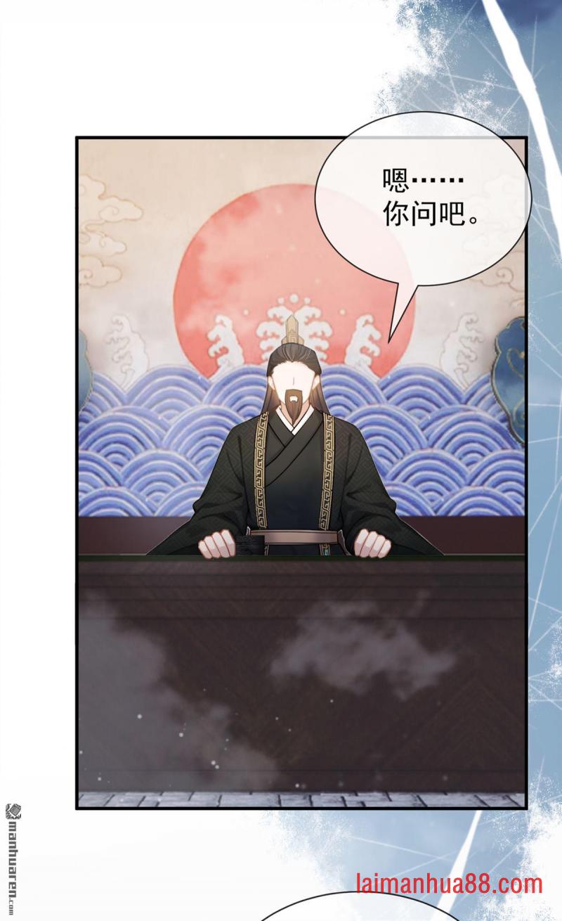 第58话 猥亵之罪？！ 第3页