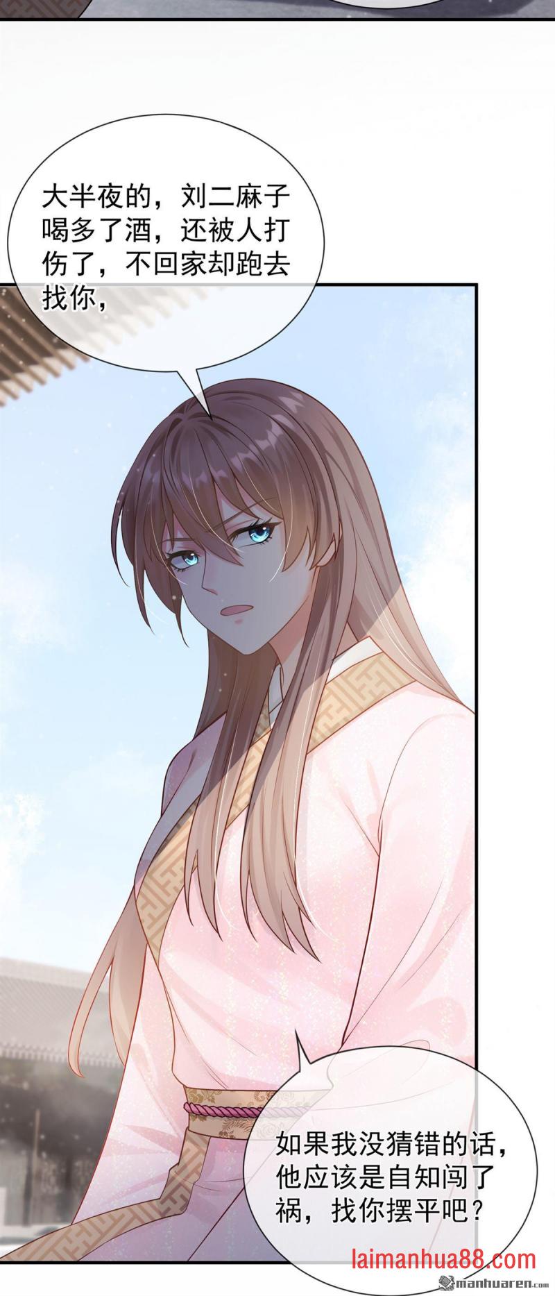 第58话 猥亵之罪？！ 第5页