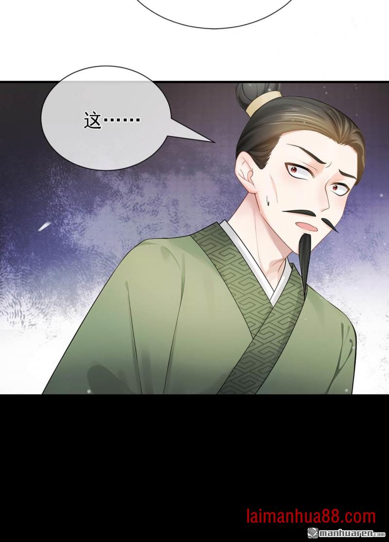 第58话 猥亵之罪？！ 第7页