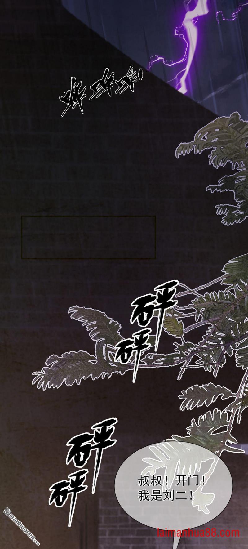 第58话 猥亵之罪？！ 第9页