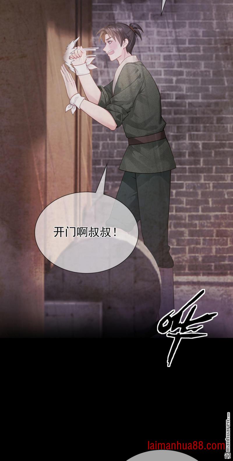 第58话 猥亵之罪？！ 第10页