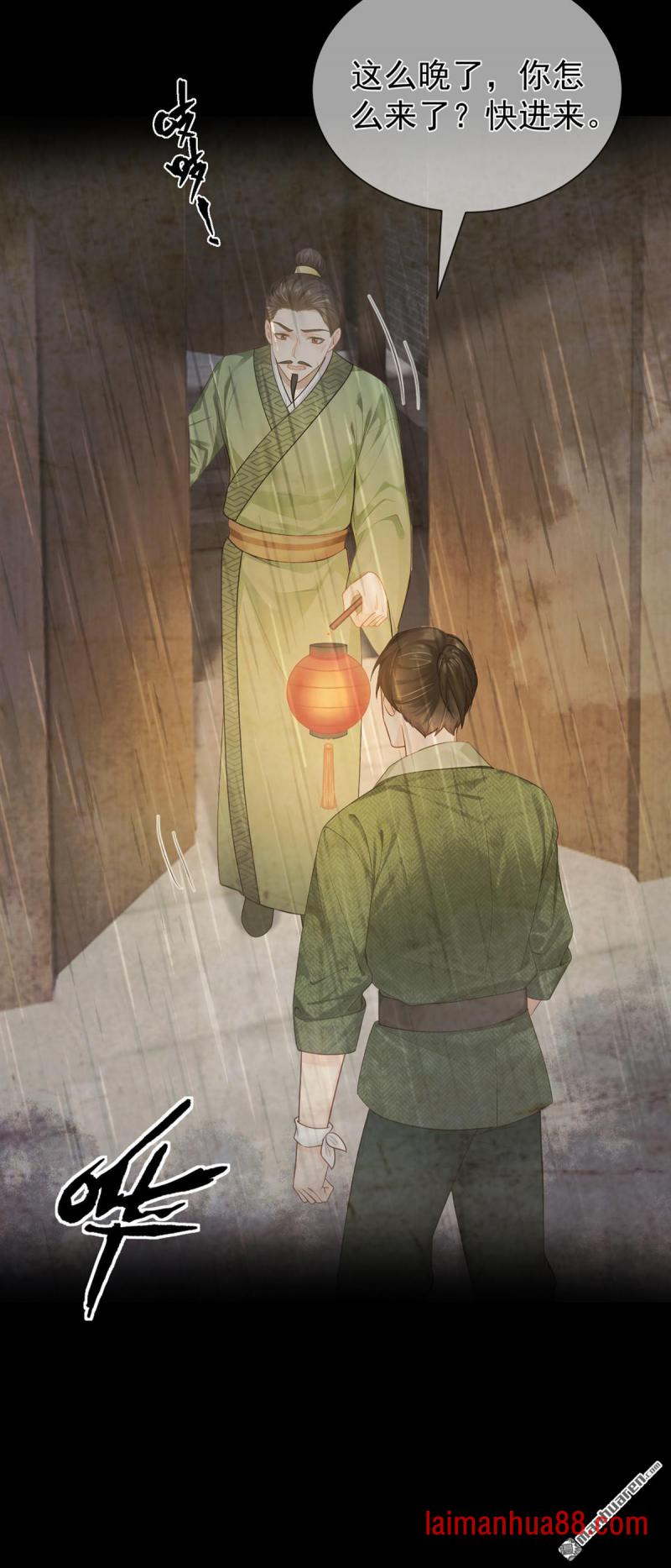 第58话 猥亵之罪？！ 第11页