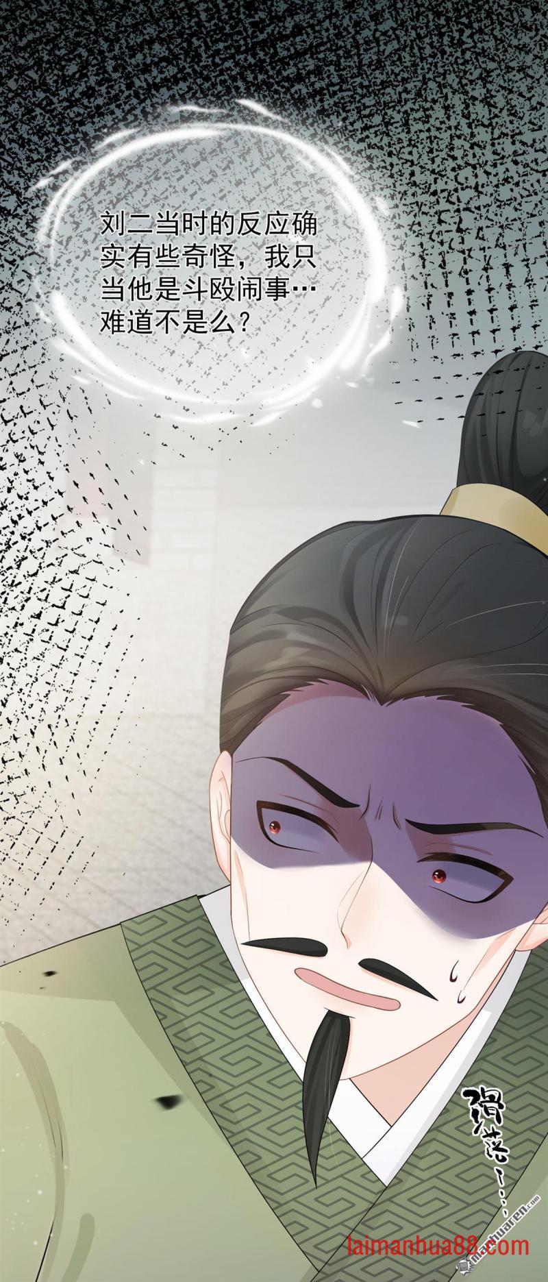 第58话 猥亵之罪？！ 第16页
