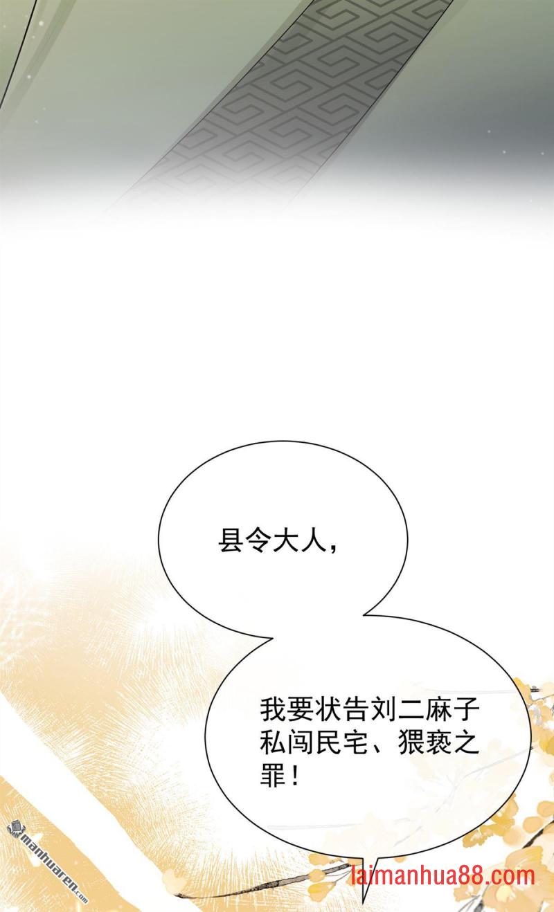第58话 猥亵之罪？！ 第17页