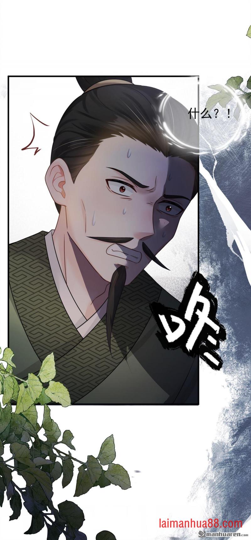 第58话 猥亵之罪？！ 第20页