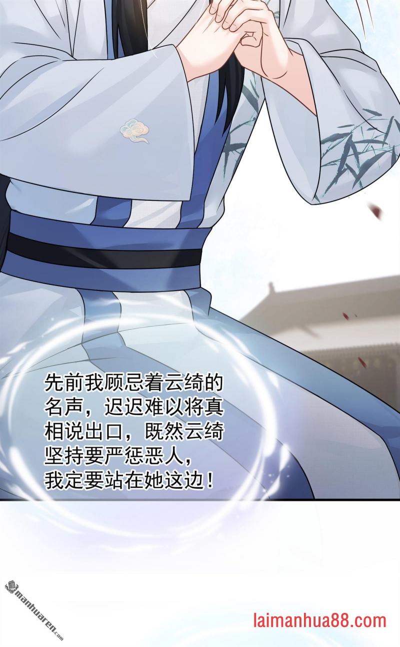 第58话 猥亵之罪？！ 第24页