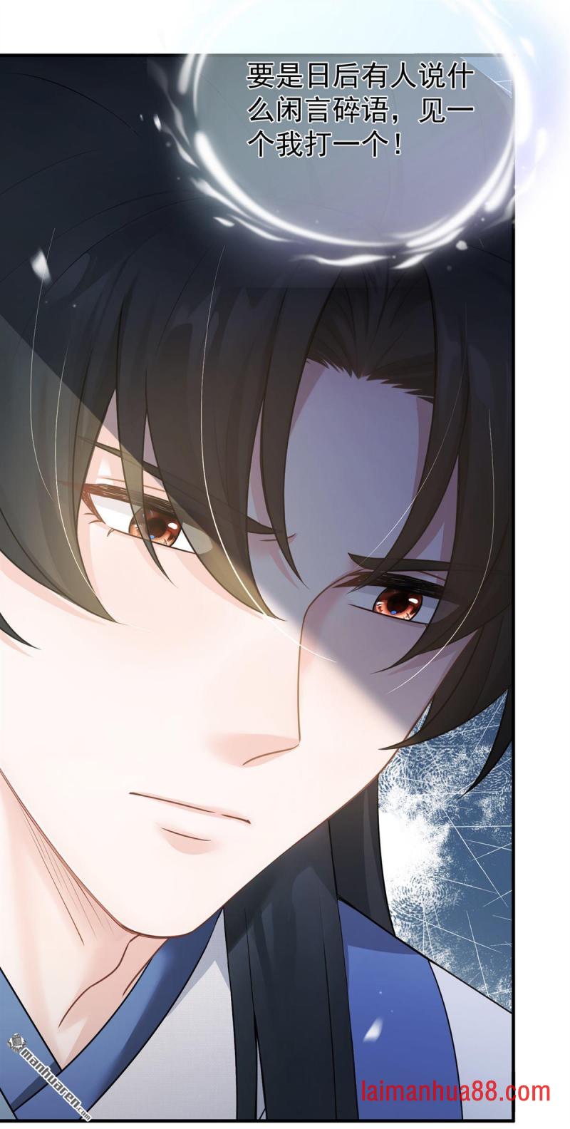 第58话 猥亵之罪？！ 第25页