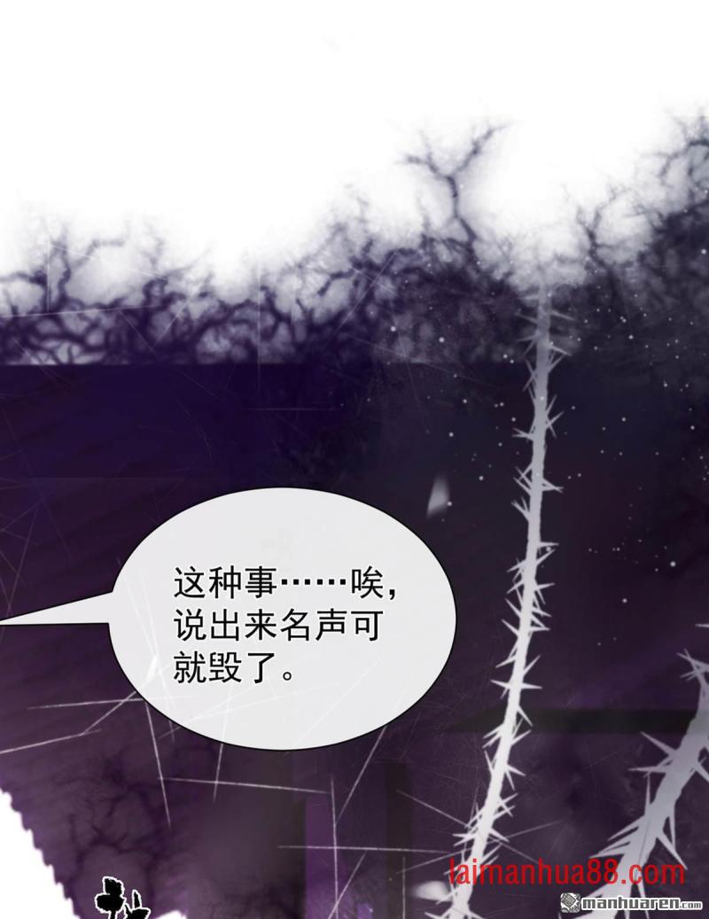 第58话 猥亵之罪？！ 第26页
