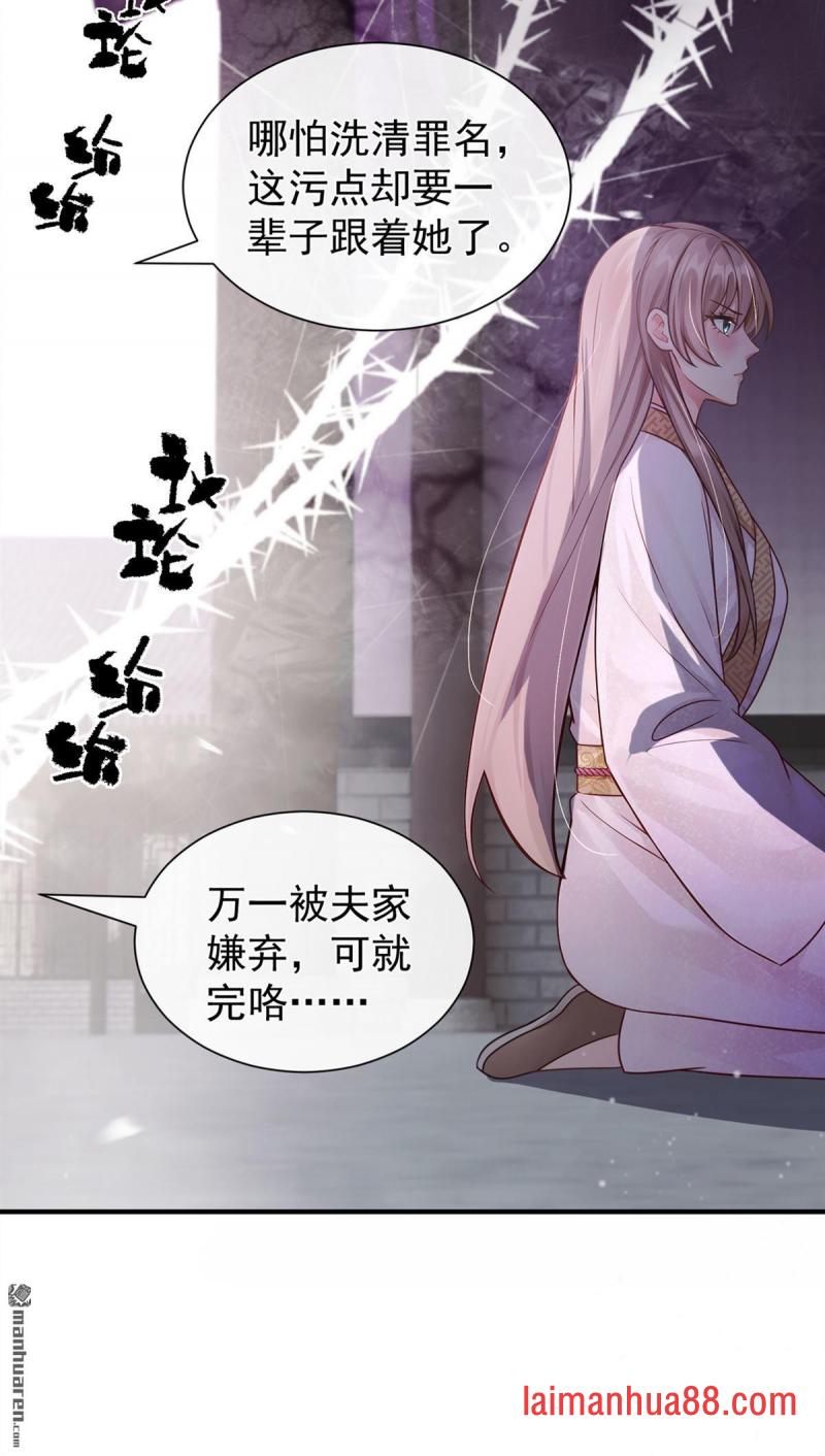 第58话 猥亵之罪？！ 第27页
