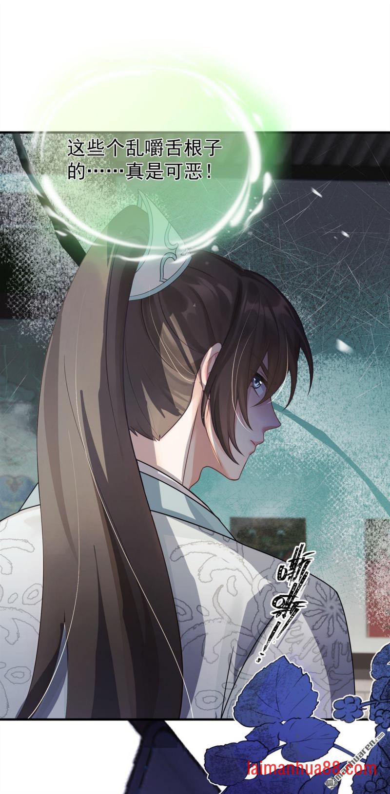 第58话 猥亵之罪？！ 第28页