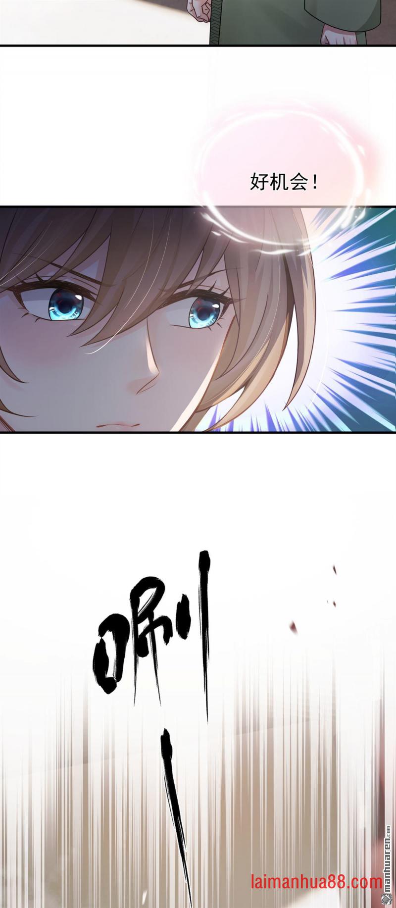 第58话 猥亵之罪？！ 第34页