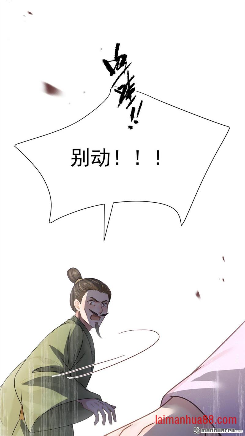 第58话 猥亵之罪？！ 第36页