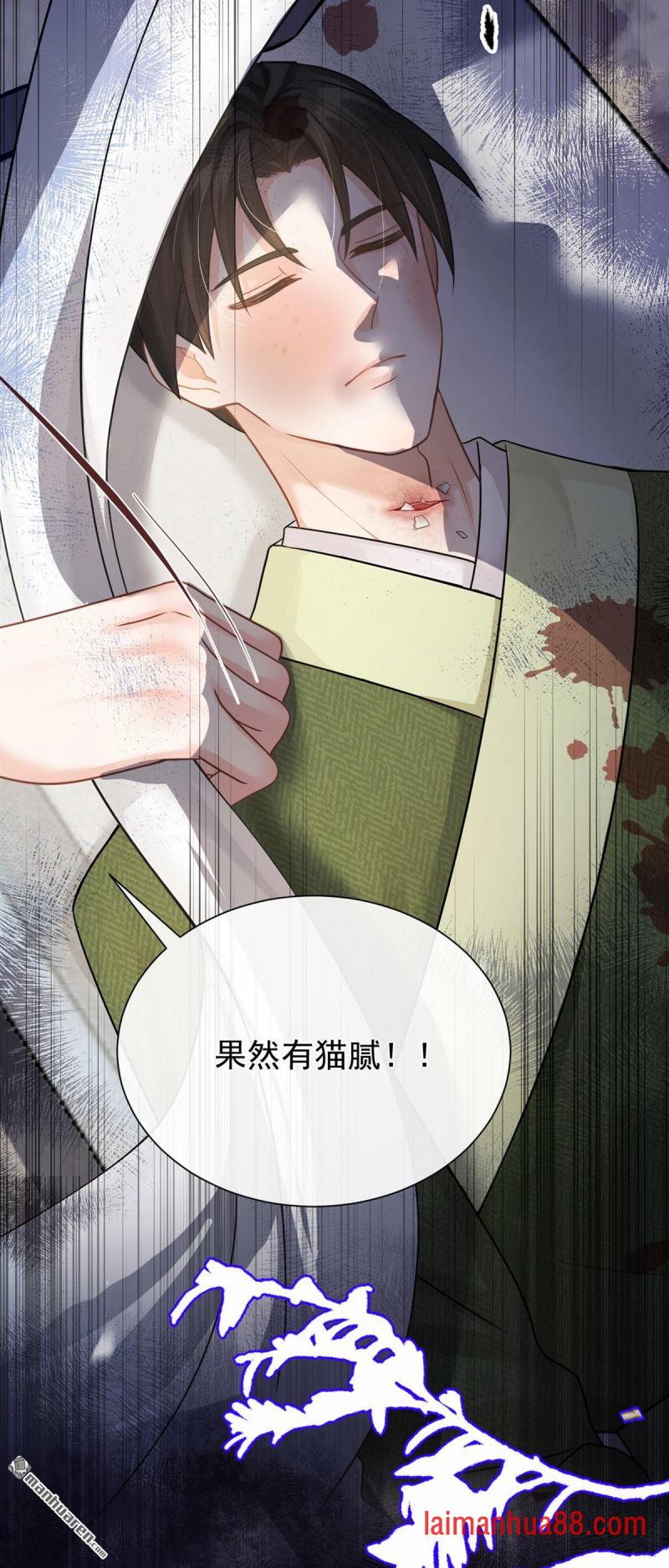 第58话 猥亵之罪？！ 第40页