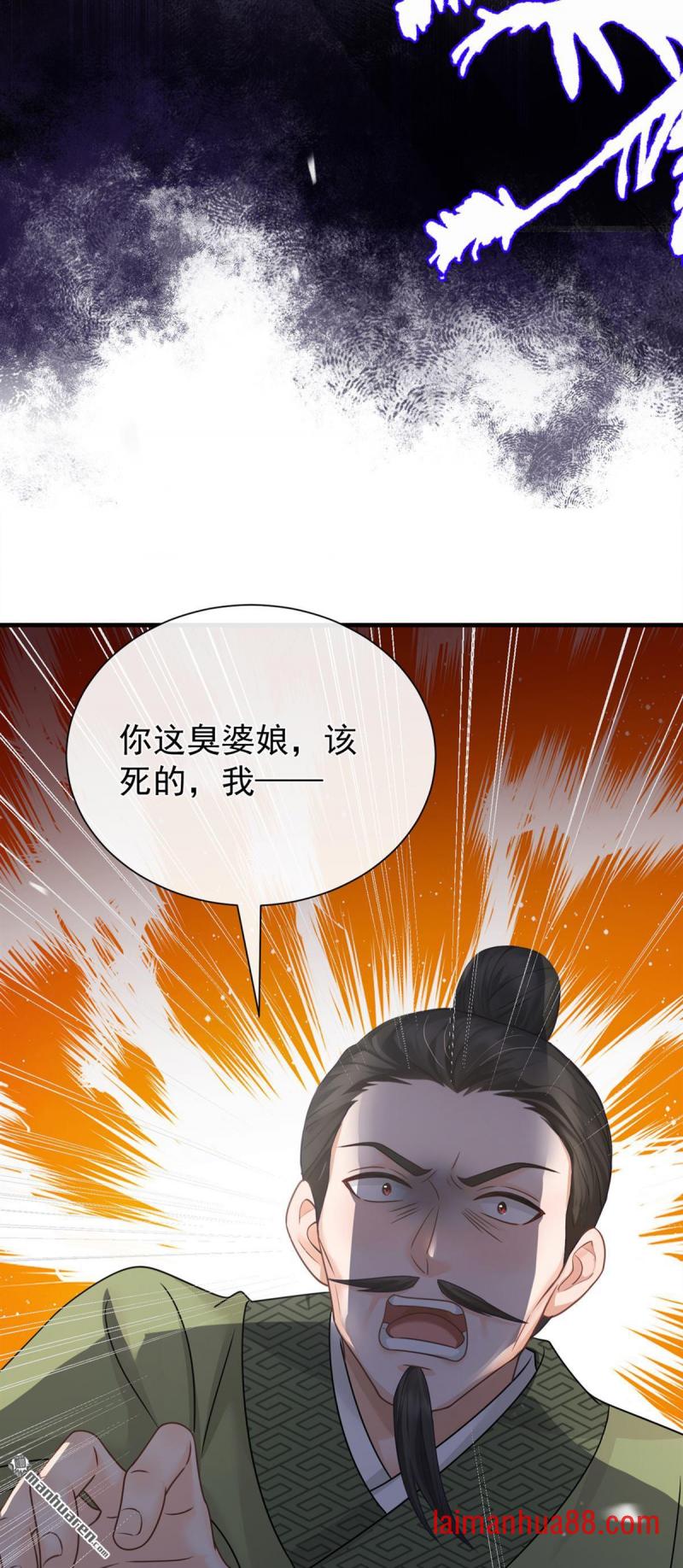 第58话 猥亵之罪？！ 第41页