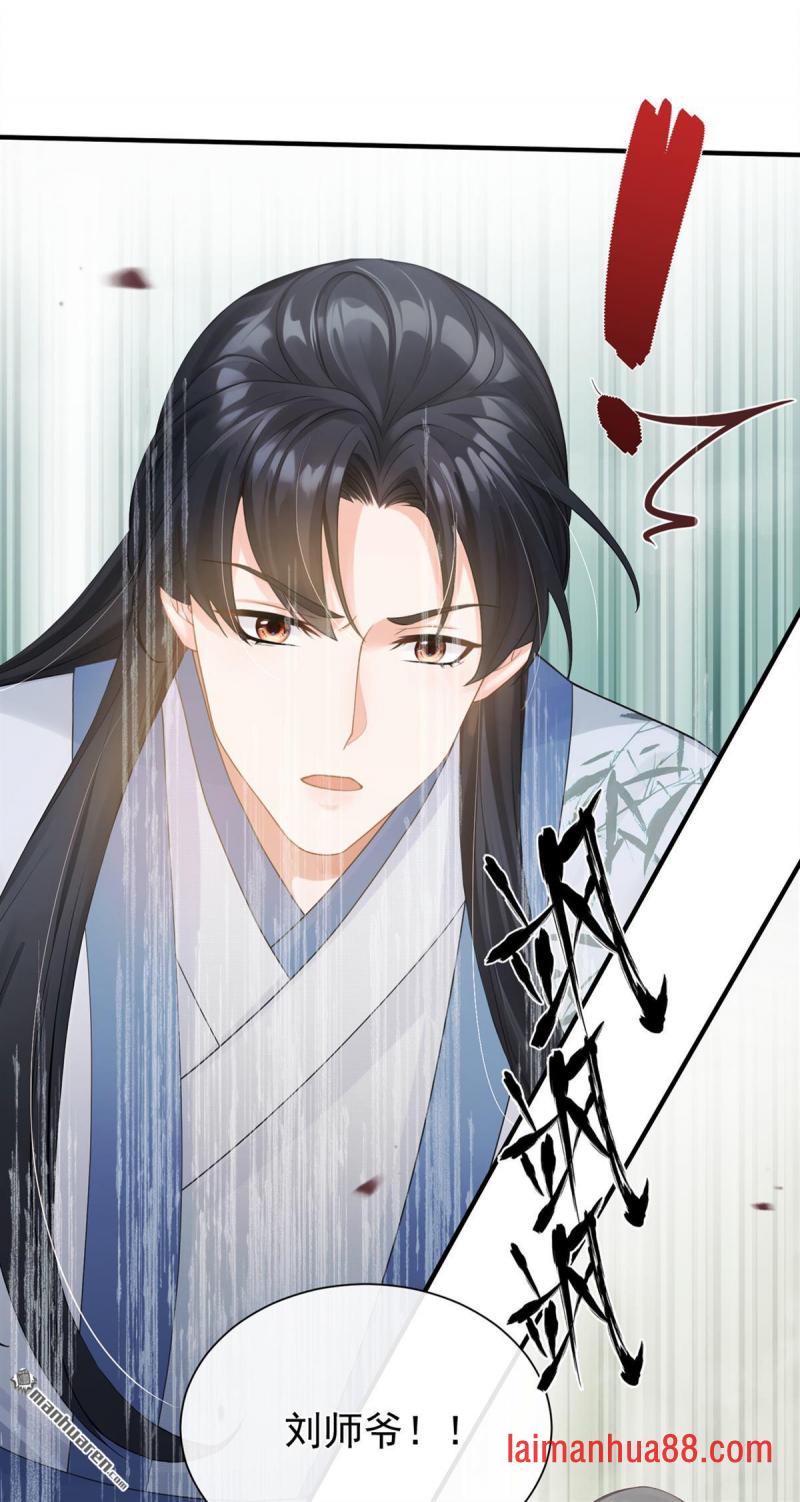 第58话 猥亵之罪？！ 第43页