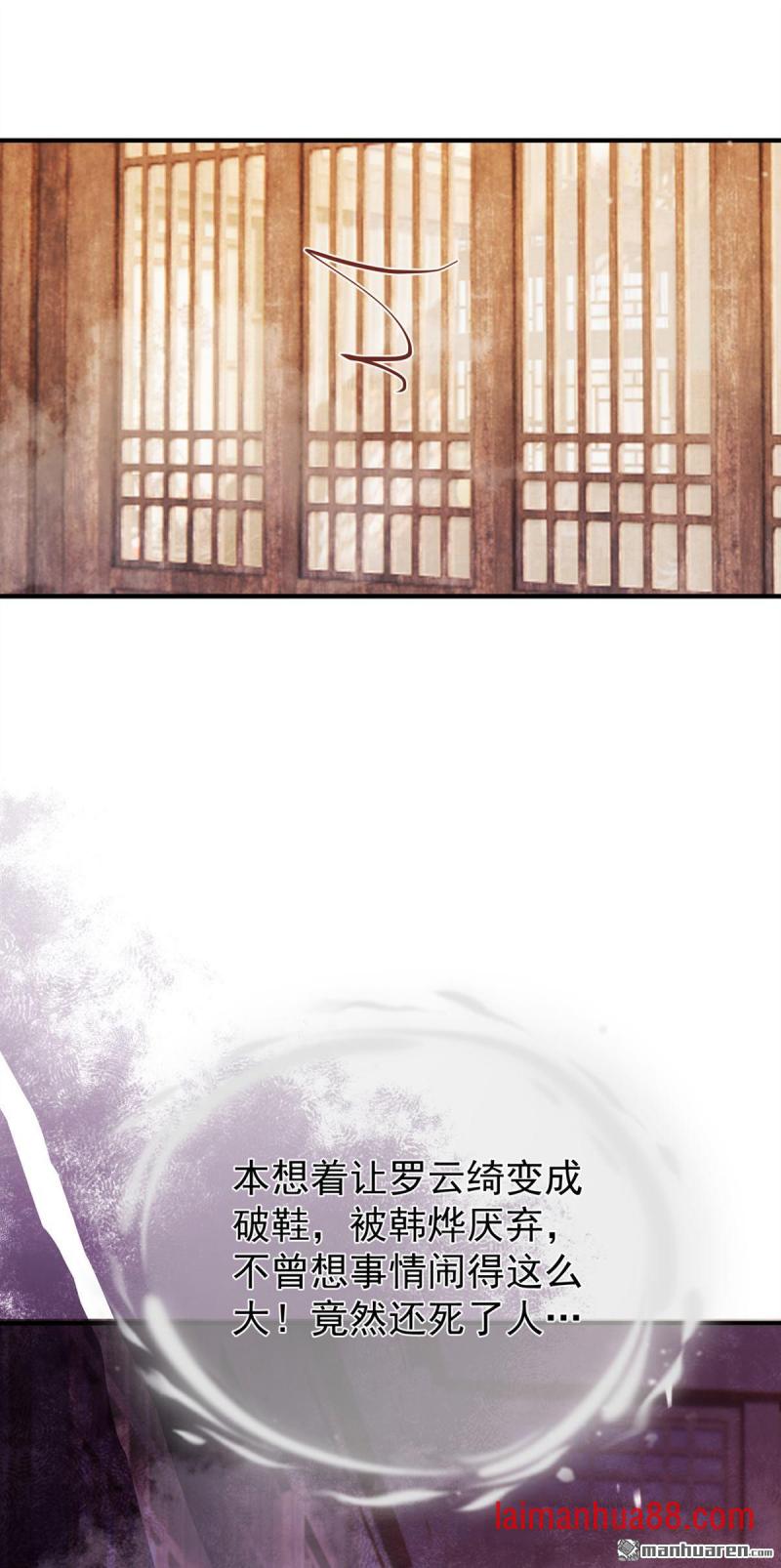 第60话 你不生气么？ 第2页