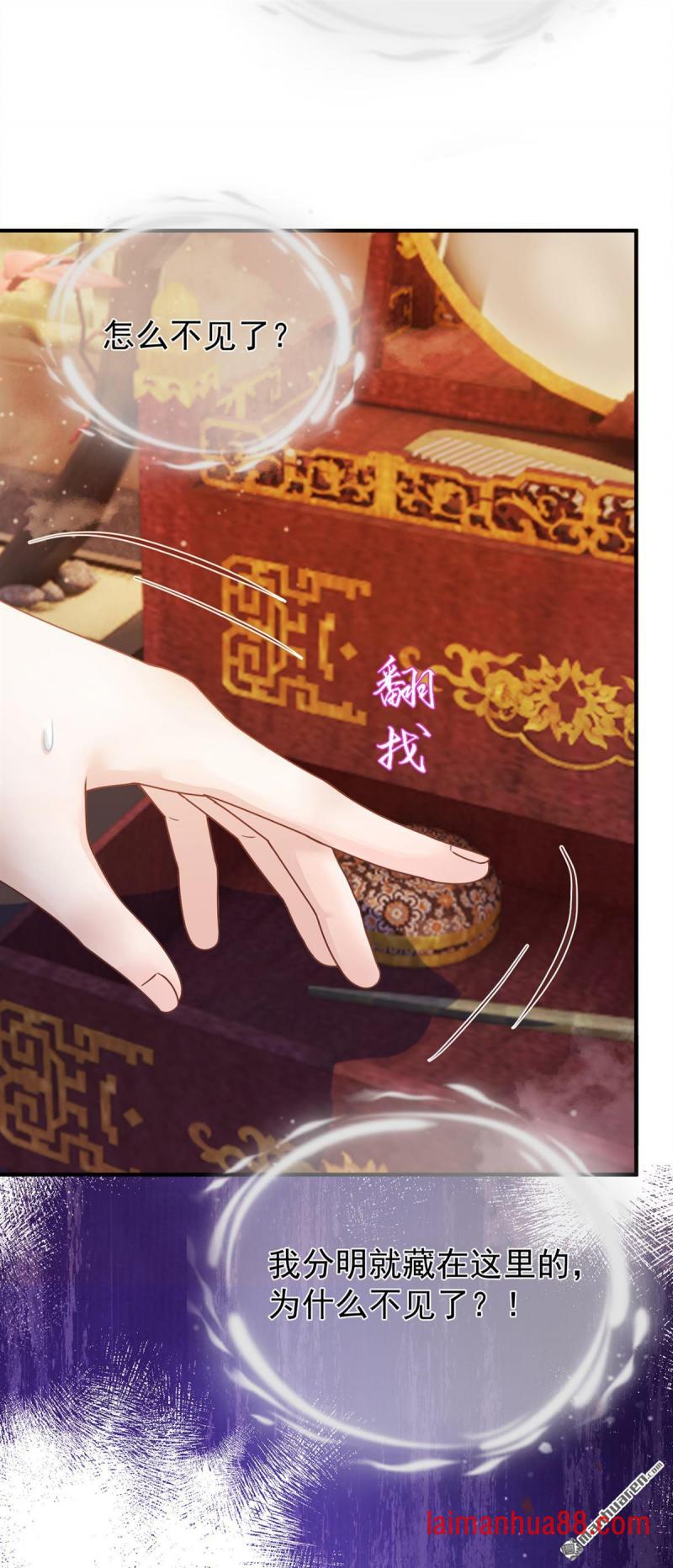 第60话 你不生气么？ 第5页