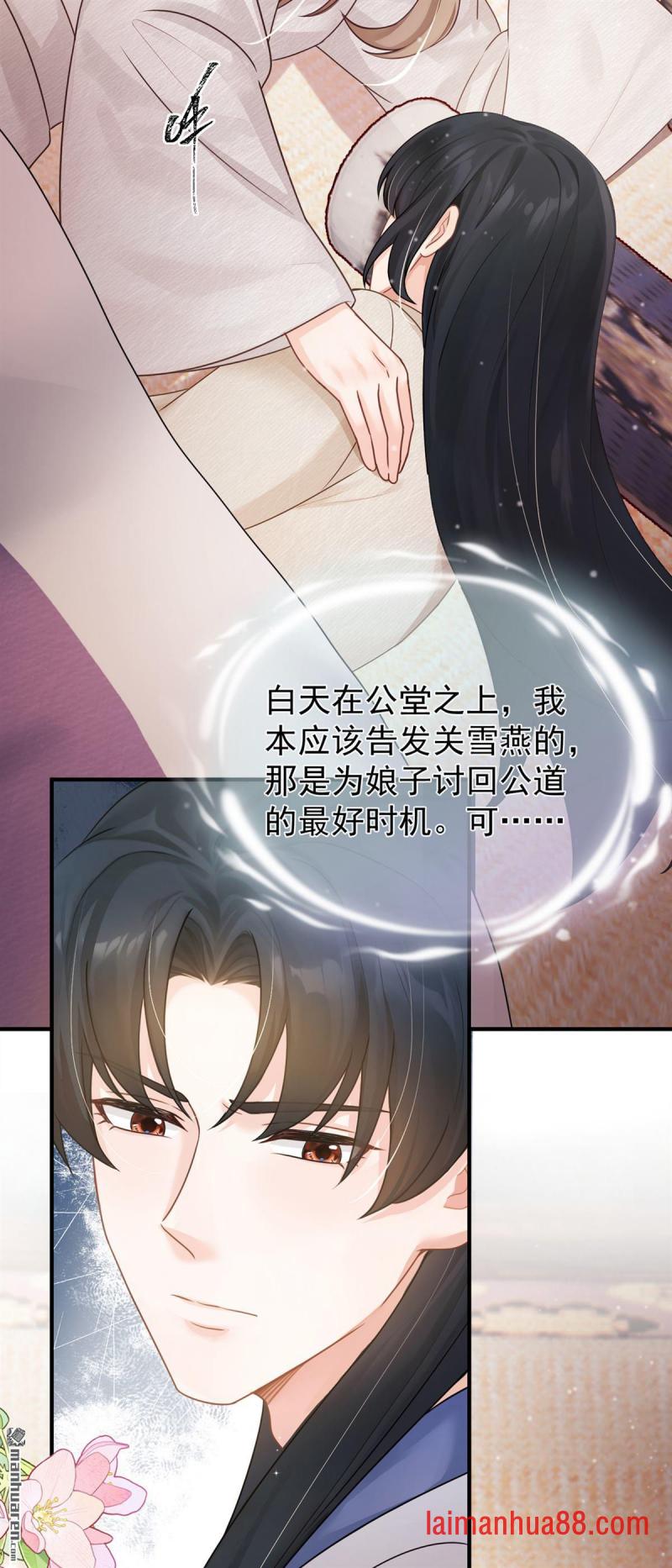 第60话 你不生气么？ 第14页