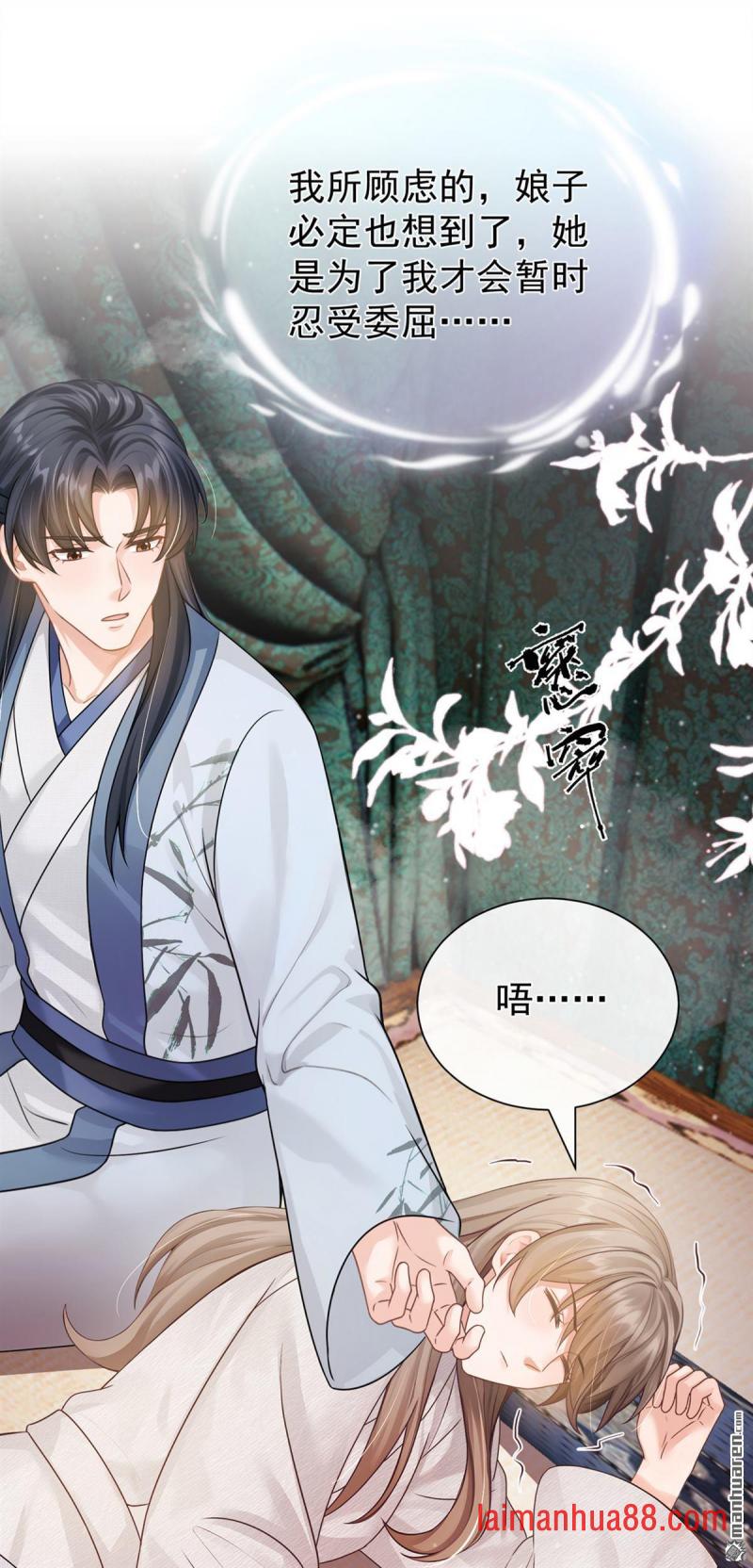 第60话 你不生气么？ 第17页