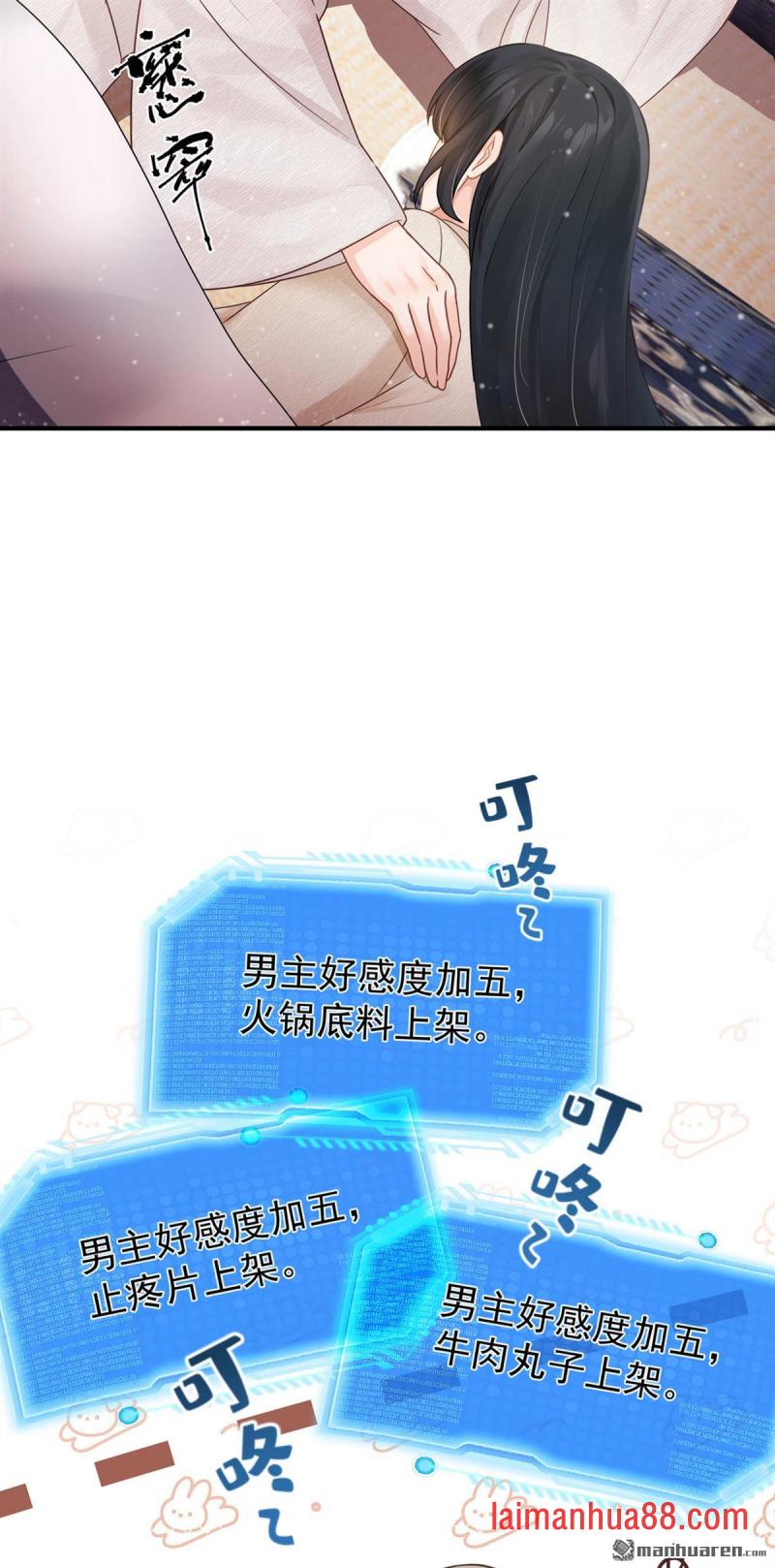 第60话 你不生气么？ 第18页