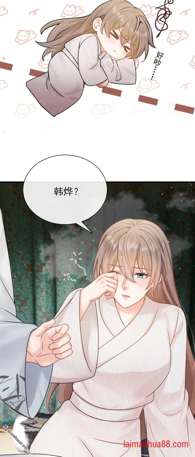 第60话 你不生气么？ 第19页
