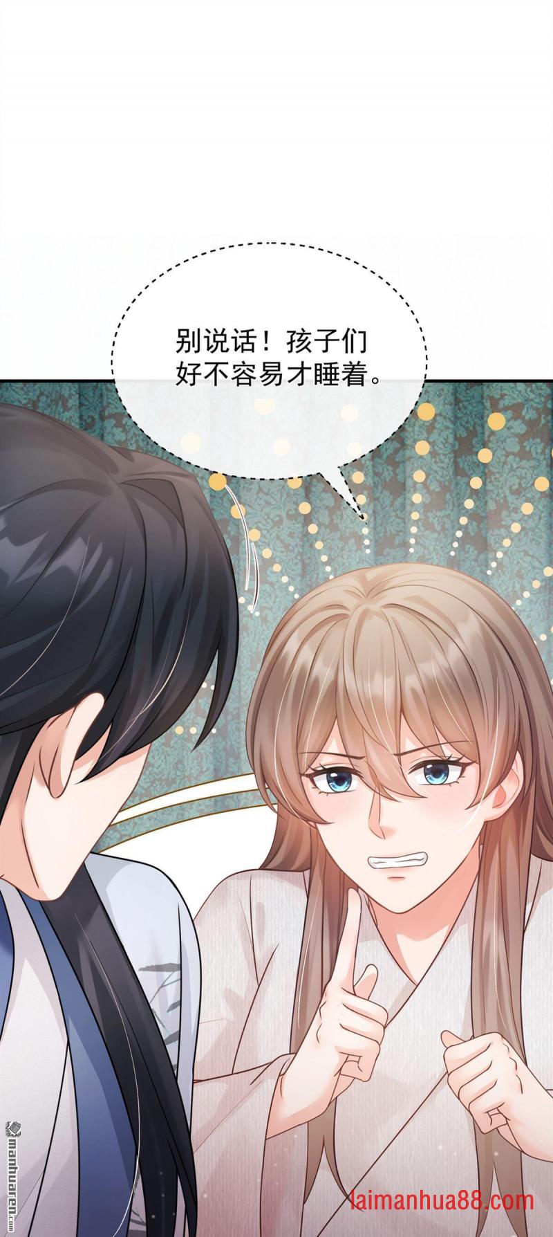 第60话 你不生气么？ 第24页