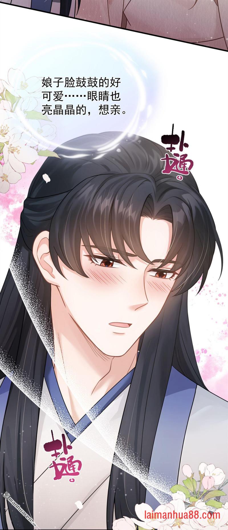 第60话 你不生气么？ 第25页