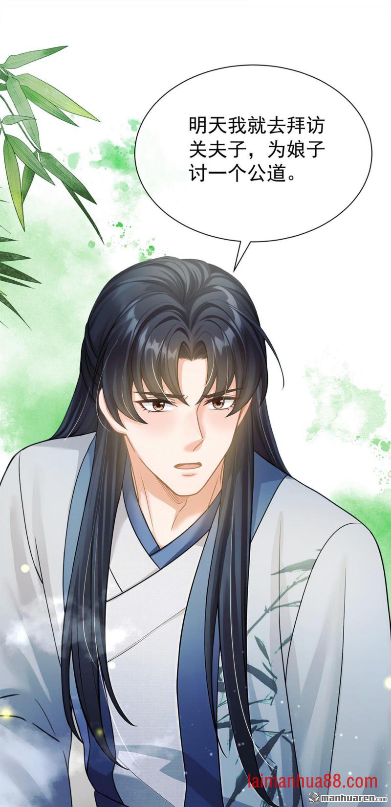 第60话 你不生气么？ 第31页
