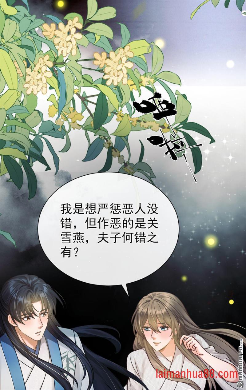 第60话 你不生气么？ 第37页