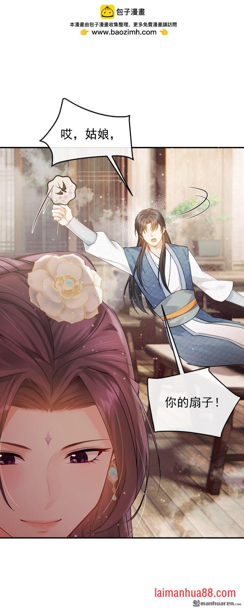 第35话 这名字，在哪听过… 第2页