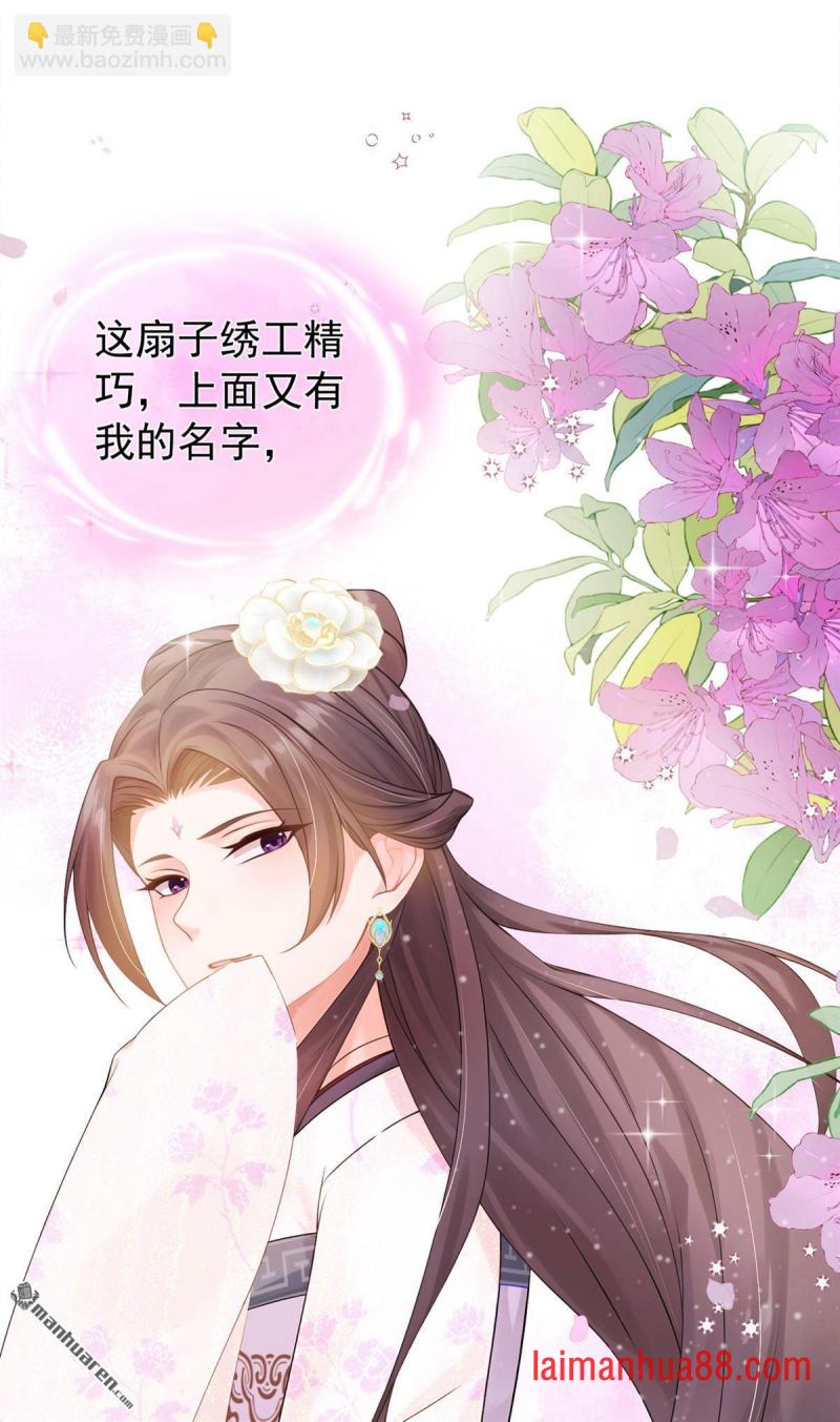 第35话 这名字，在哪听过… 第4页