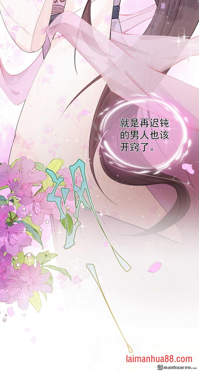 第35话 这名字，在哪听过… 第5页