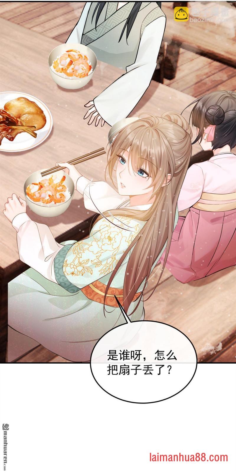 第35话 这名字，在哪听过… 第6页