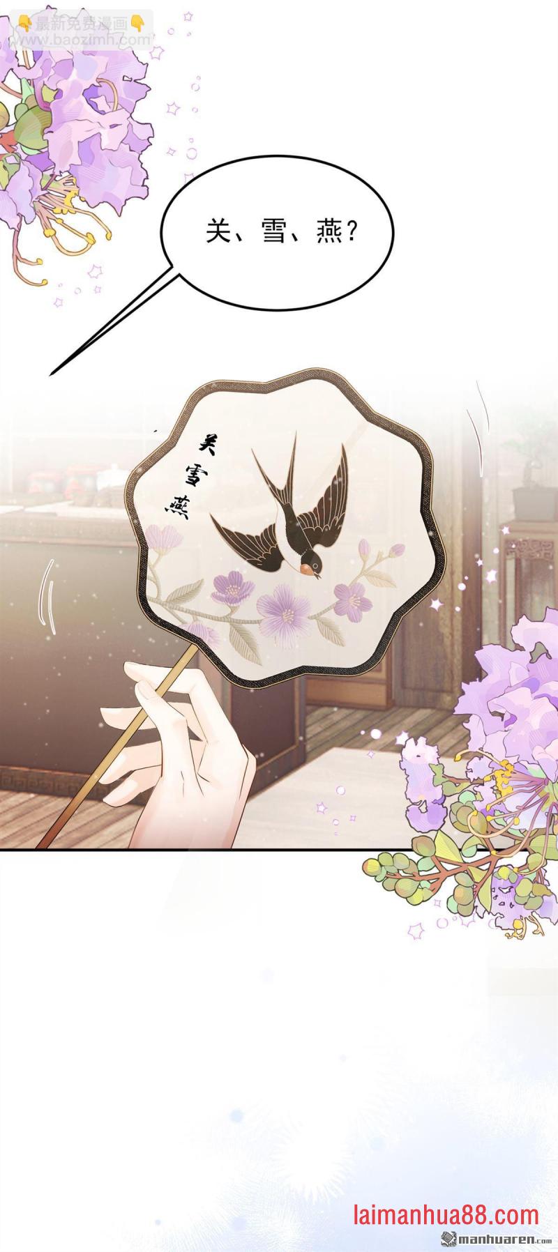 第35话 这名字，在哪听过… 第8页