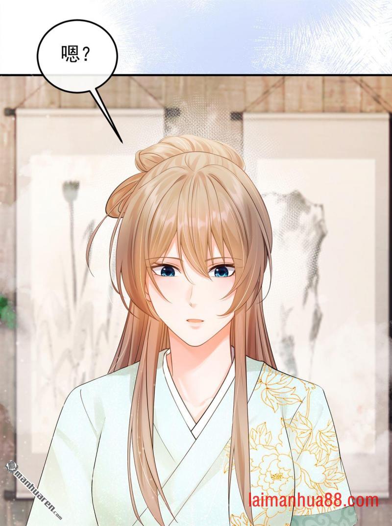 第35话 这名字，在哪听过… 第9页