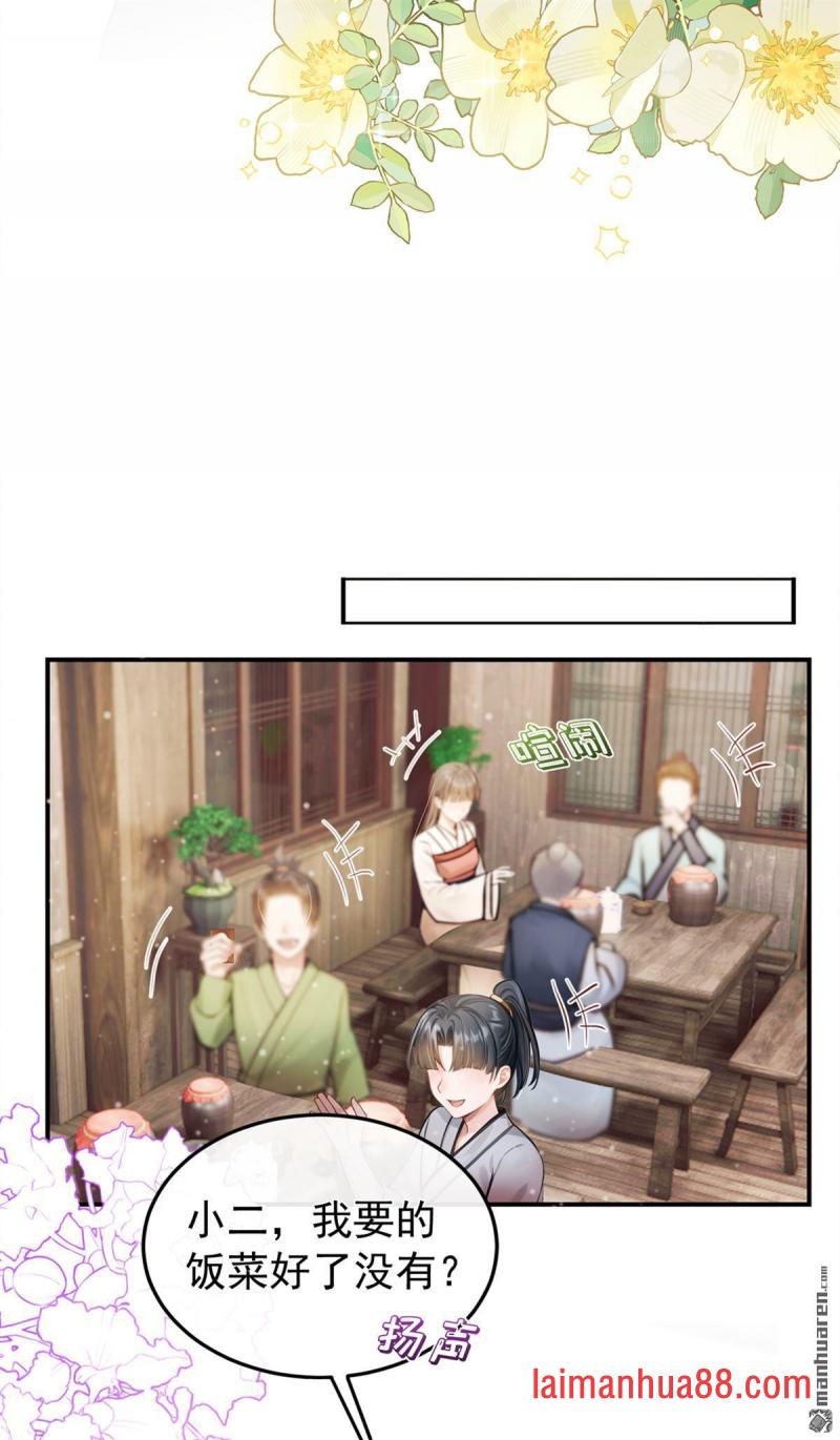 第35话 这名字，在哪听过… 第15页