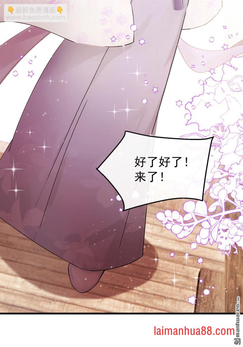 第35话 这名字，在哪听过… 第17页