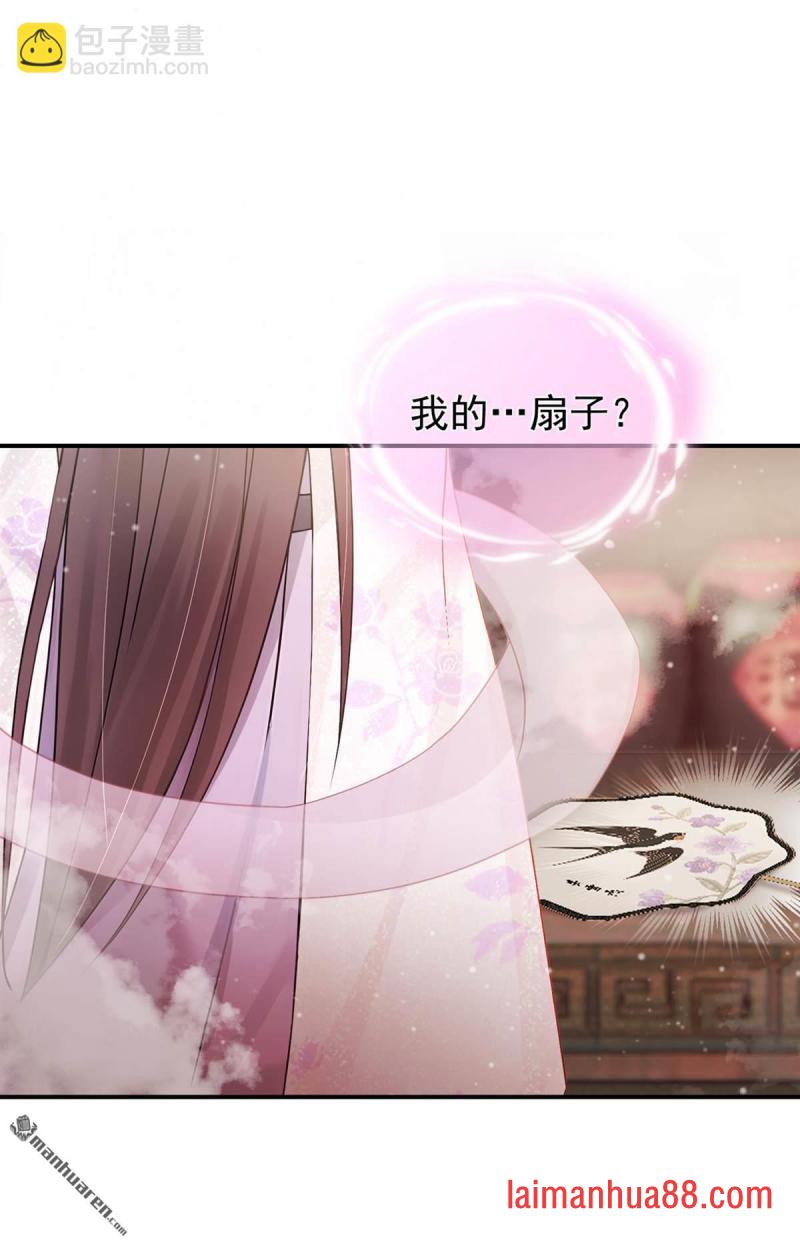 第35话 这名字，在哪听过… 第18页