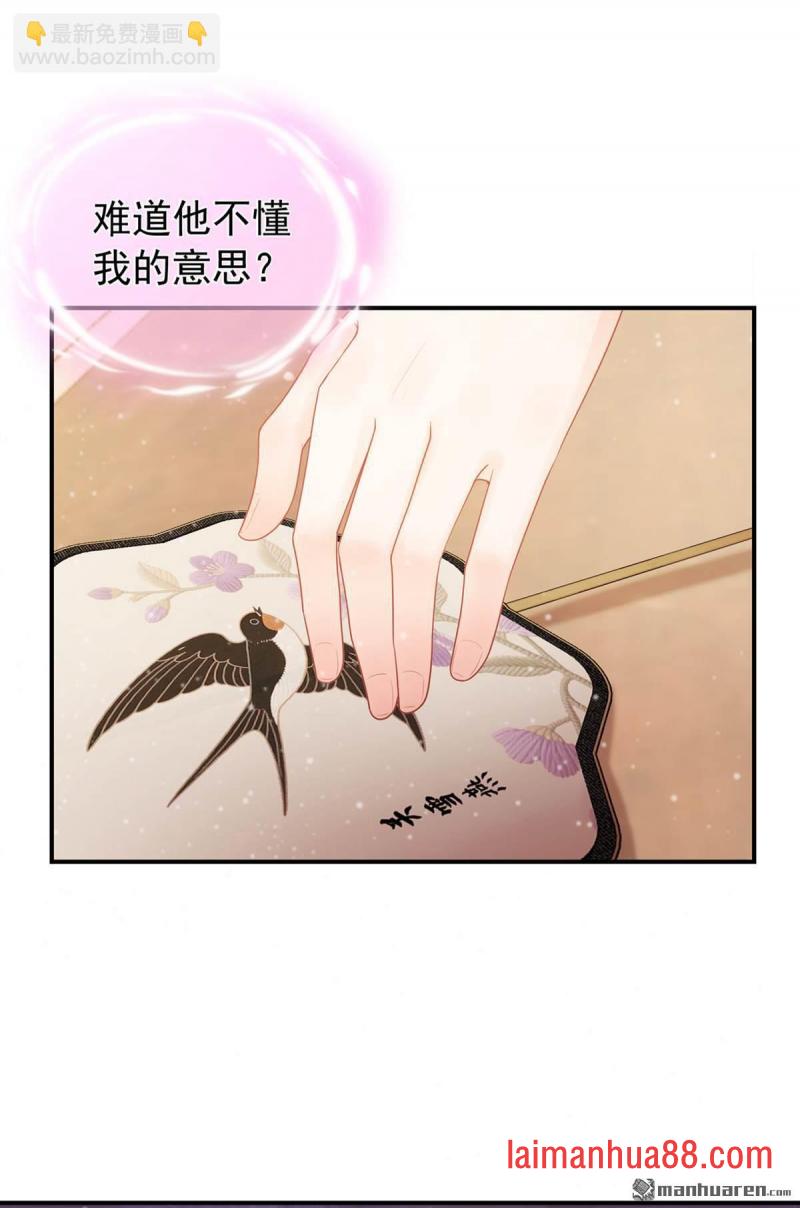 第35话 这名字，在哪听过… 第19页
